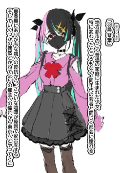 Page 2 of Papakatsu Baishun ni Ochita Shōjo no Matsuro