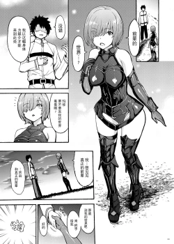 Page 3 of VR Choukyou Ryoujoku Mash