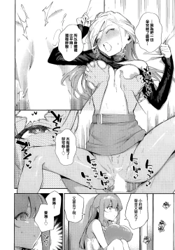 Page 20 of Bokura ga SeFri ja Nakunaru Hi| 我們不再是炮友的那天