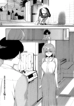 Page 29 of Bokura ga SeFri ja Nakunaru Hi| 我們不再是炮友的那天