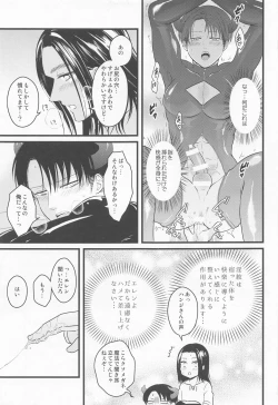 Page 18 of Isekai Tensei Shite Yuusha ni Natta kara ni wa Maou o Sukutte mo Ii yo na!?