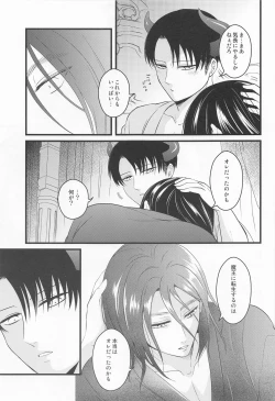 Page 28 of Isekai Tensei Shite Yuusha ni Natta kara ni wa Maou o Sukutte mo Ii yo na!?