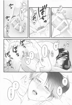 Page 37 of Isekai Tensei Shite Yuusha ni Natta kara ni wa Maou o Sukutte mo Ii yo na!?