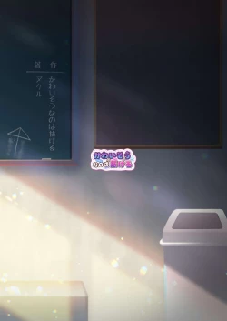 Page 24 of Tsumugikai | Cheer Up, Tsumugi-chan