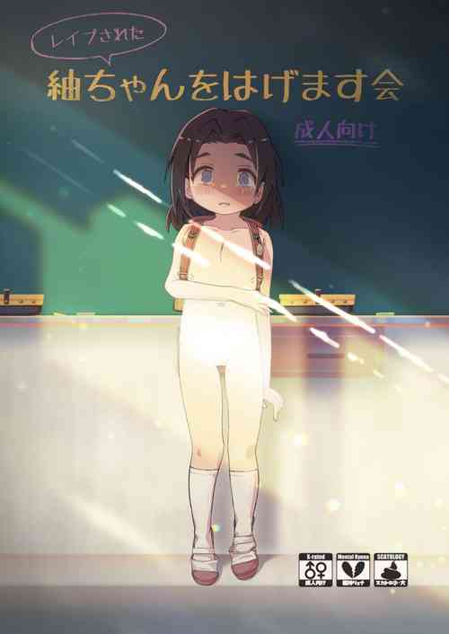 Download Tsumugikai | Cheer Up, Tsumugi-chan