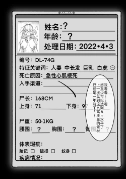 Page 32 of 少妇人偶制作