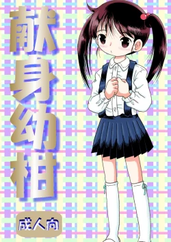 Page 1 of Kenshin Yokan