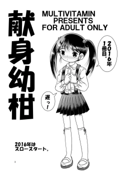 Page 3 of Kenshin Yokan