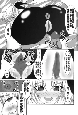 Page 15 of Zettai Chinpo Nanka ni Maketari Shinai Hon Re:birth