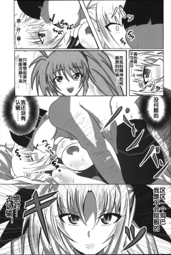 Page 23 of Zettai Chinpo Nanka ni Maketari Shinai Hon Re:birth