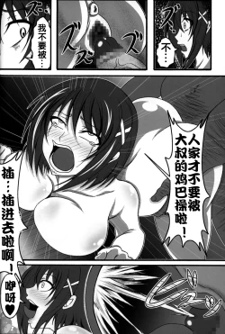 Page 46 of Zettai Chinpo Nanka ni Maketari Shinai Hon Re:birth
