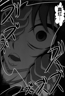 Page 50 of Zettai Chinpo Nanka ni Maketari Shinai Hon Re:birth