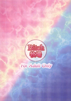 Page 72 of Zettai Chinpo Nanka ni Maketari Shinai Hon Re:birth