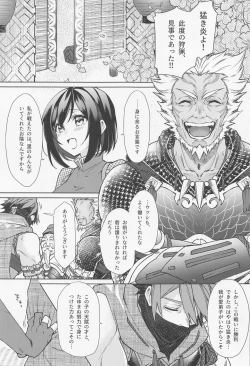 Page 14 of Tokubetsu na Quest ga Tsuika Saremashita