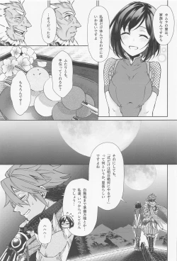 Page 18 of Tokubetsu na Quest ga Tsuika Saremashita