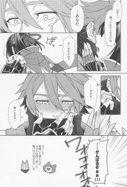 Page 24 of Tokubetsu na Quest ga Tsuika Saremashita