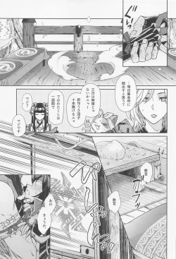 Page 28 of Tokubetsu na Quest ga Tsuika Saremashita