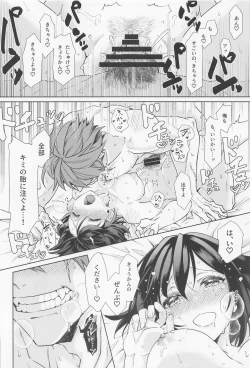 Page 43 of Tokubetsu na Quest ga Tsuika Saremashita