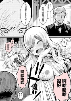 Page 26 of Minna no Maria - Kizoku Reijou no Kahanshin ga Saikyou Sugi de, Dare mo Aite ni naranai ndesukedo?
