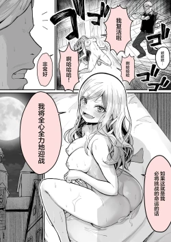 Page 27 of Minna no Maria - Kizoku Reijou no Kahanshin ga Saikyou Sugi de, Dare mo Aite ni naranai ndesukedo?