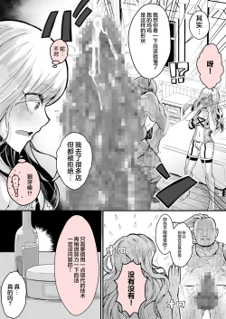 Page 34 of Minna no Maria - Kizoku Reijou no Kahanshin ga Saikyou Sugi de, Dare mo Aite ni naranai ndesukedo?