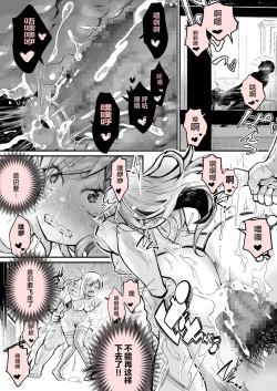 Page 38 of Minna no Maria - Kizoku Reijou no Kahanshin ga Saikyou Sugi de, Dare mo Aite ni naranai ndesukedo?