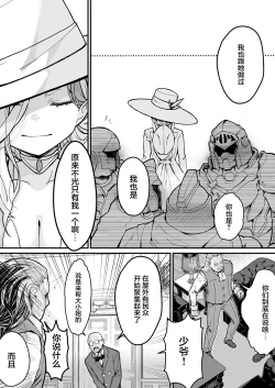 Page 55 of Minna no Maria - Kizoku Reijou no Kahanshin ga Saikyou Sugi de, Dare mo Aite ni naranai ndesukedo?