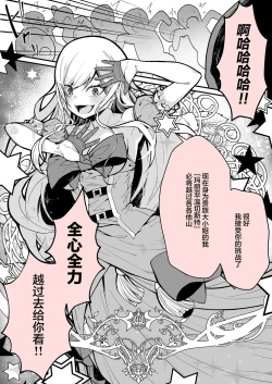 Page 9 of Minna no Maria - Kizoku Reijou no Kahanshin ga Saikyou Sugi de, Dare mo Aite ni naranai ndesukedo?