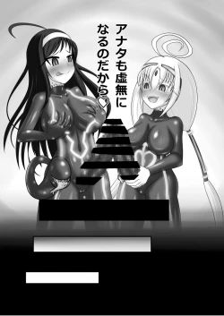 Page 14 of Kyomu ni Ochiru  Shoujo-tachi