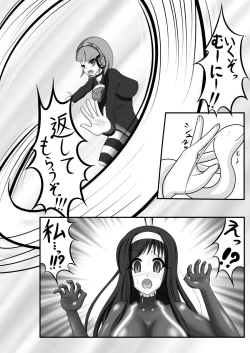 Page 5 of Kyomu ni Ochiru  Shoujo-tachi