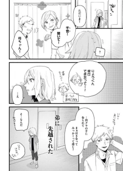 Page 10 of Gyokusai Kakugo de Dekiai Sengen~Chp.1