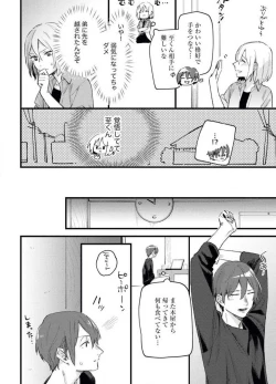 Page 12 of Gyokusai Kakugo de Dekiai Sengen~Chp.1