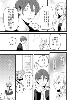 Page 15 of Gyokusai Kakugo de Dekiai Sengen~Chp.1