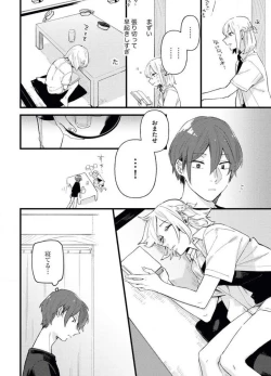 Page 16 of Gyokusai Kakugo de Dekiai Sengen~Chp.1