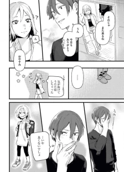 Page 18 of Gyokusai Kakugo de Dekiai Sengen~Chp.1