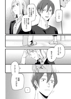 Page 22 of Gyokusai Kakugo de Dekiai Sengen~Chp.1