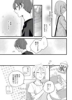 Page 25 of Gyokusai Kakugo de Dekiai Sengen~Chp.1