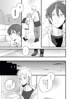 Page 27 of Gyokusai Kakugo de Dekiai Sengen~Chp.1