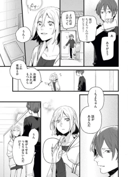 Page 29 of Gyokusai Kakugo de Dekiai Sengen~Chp.1