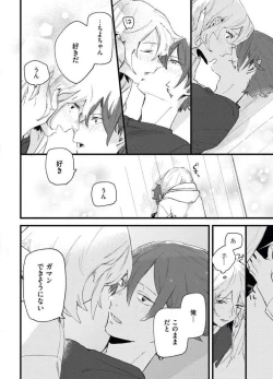 Page 32 of Gyokusai Kakugo de Dekiai Sengen~Chp.1