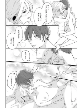 Page 34 of Gyokusai Kakugo de Dekiai Sengen~Chp.1