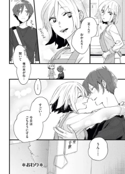 Page 36 of Gyokusai Kakugo de Dekiai Sengen~Chp.1