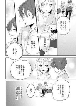 Page 4 of Gyokusai Kakugo de Dekiai Sengen~Chp.1