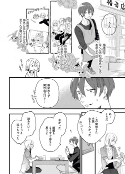 Page 8 of Gyokusai Kakugo de Dekiai Sengen~Chp.1