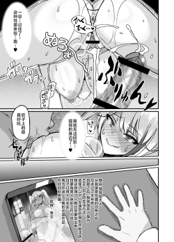 Page 11 of プリンツ・オイゲン男湯潜入チャレンジ