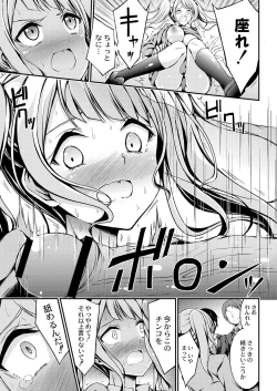 Page 111 of Bitch The Fxxk!