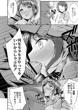 Page 12 of Bitch The Fxxk!