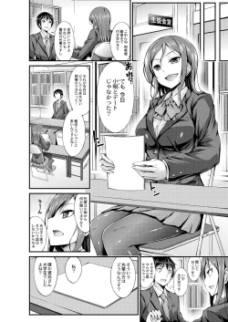 Page 146 of Bitch The Fxxk!