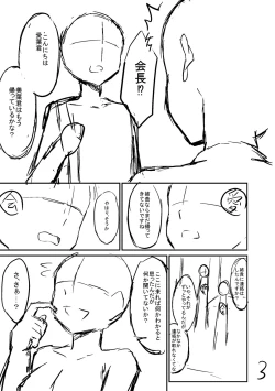 Page 183 of Bitch The Fxxk!