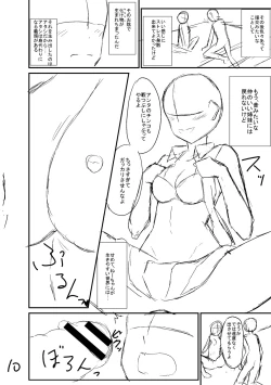 Page 190 of Bitch The Fxxk!